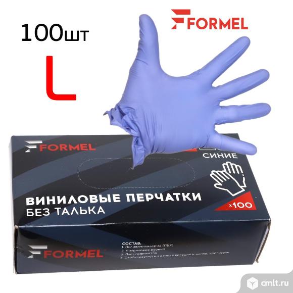 Перчатки виниловые Formel L (100шт) синие прочные. Фото 1.