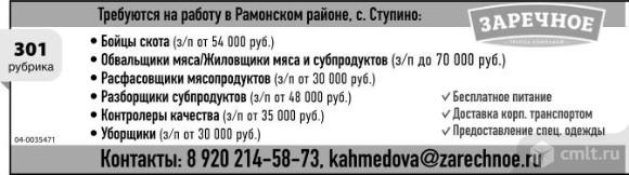 Бойцы Скота,