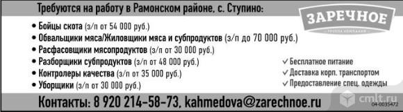 Обвальщики мяса требуются