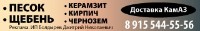 Песок