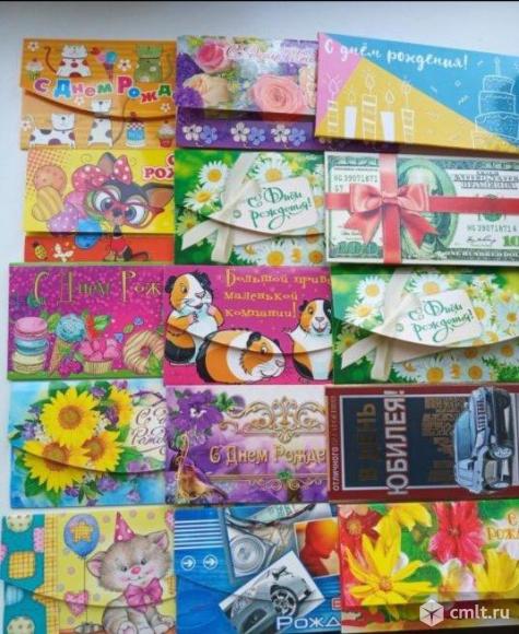 Открытки для денег новые. Фото 1.