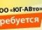 Водитель На Газель Требуется