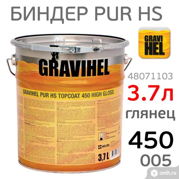 Биндер Gravihel 450-005 (3,7л) 3:1 глянцевый 2К PUR полиуретановый. Фото 1.