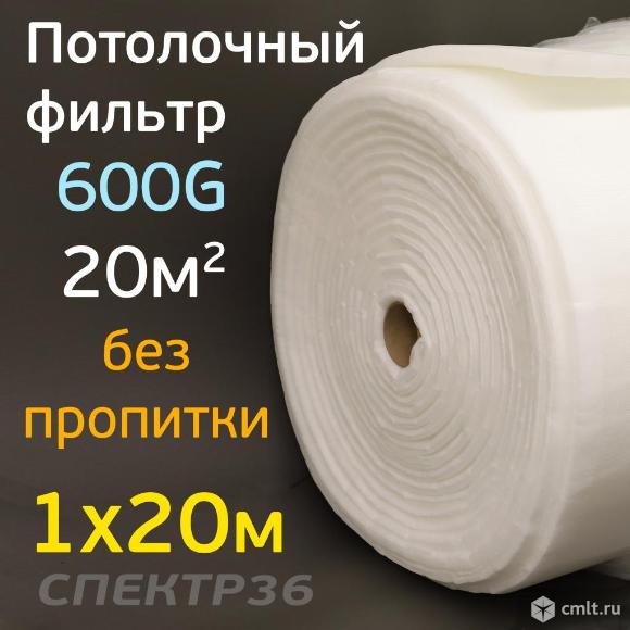 Фильтр для ОСК потолочный рулон (1,0х20м) 600G без пропитки 20м2. Фото 1.