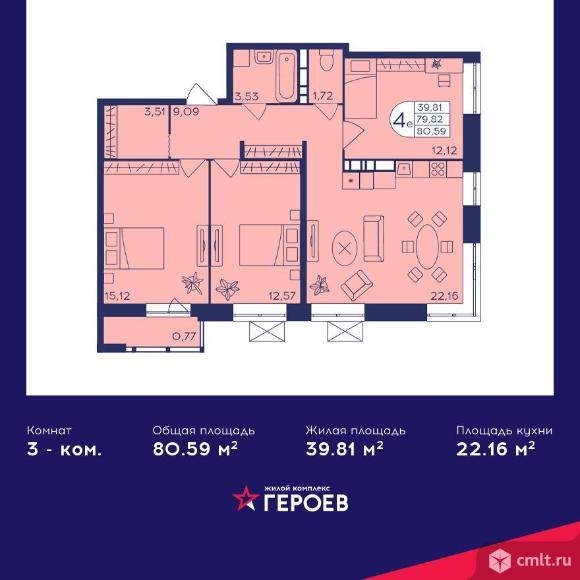 3-комнатная квартира 80,59 кв.м. Фото 1.