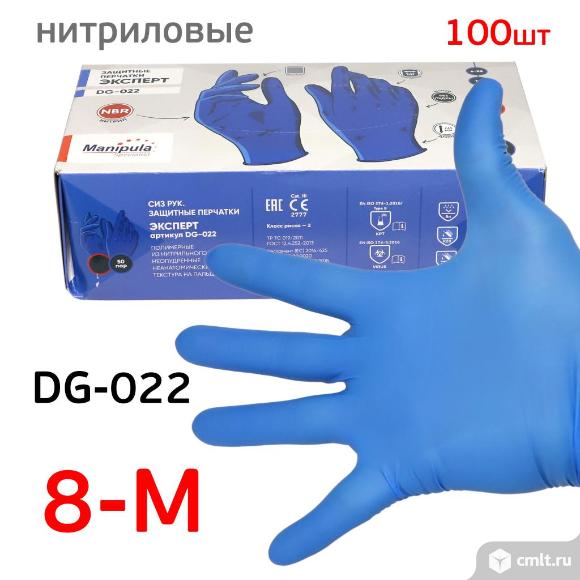 Перчатки нитриловые Manipula DG-022 (100шт) р.8/M химически-стойкие. Фото 3.