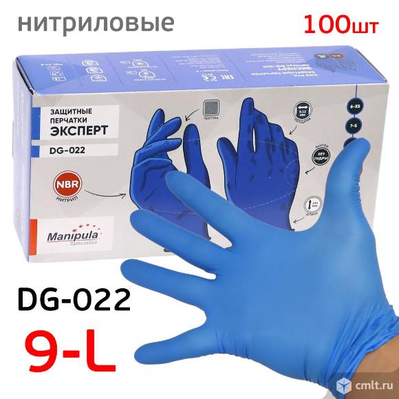 Перчатки нитриловые Manipula DG-022 (100шт) р.9/L химически-стойкие. Фото 1.