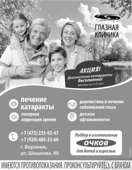 Глазная Клиника.