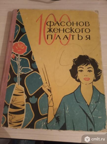 Книга. Фото 1.