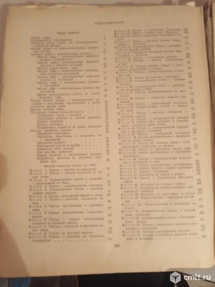 Книга. Фото 5.