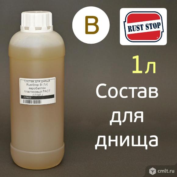 Состав для днища RustStop B (1л) РАСТСТОП антикоррозийный, пластиковый евробаллон. Фото 1.