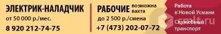 Электрик-Наладчик Требуется