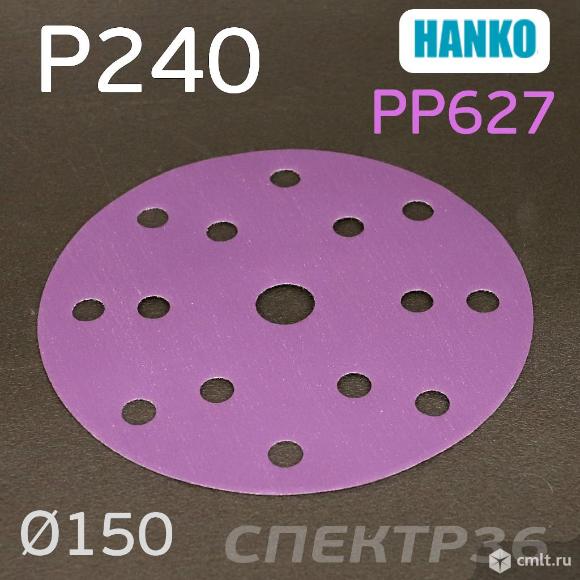Круг шлифовальный Hanko P240 . PP627 150мм на липучке 15 отверстий. Фото 1.
