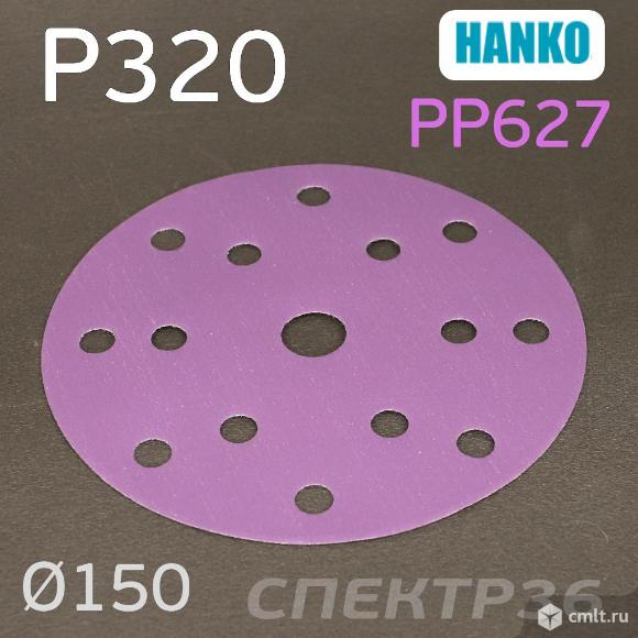 Круг шлифовальный Hanko P320 . PP627 150мм на липучке 15 отверстий. Фото 1.