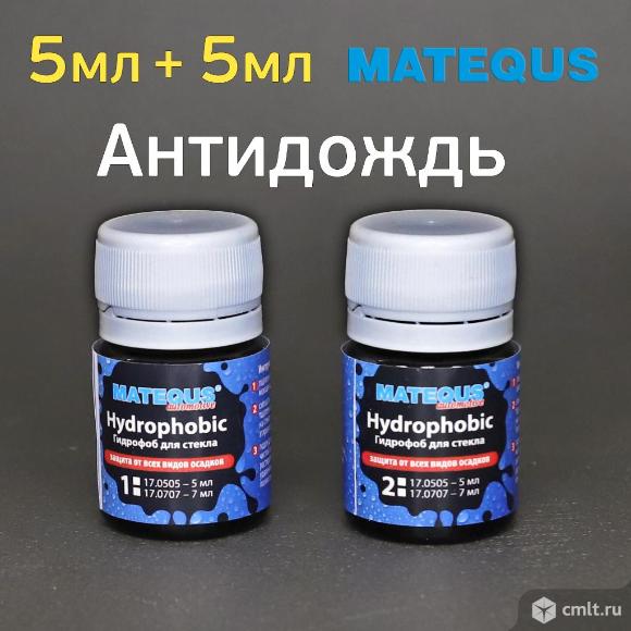 Антидождь Matequs Hydrophobic для лобового стекла 10мл. Фото 1.