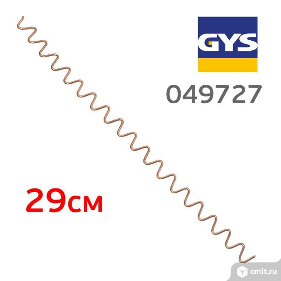 Сварочная волнистая проволока GYS для тотечного ремонта споттером. Фото 3.