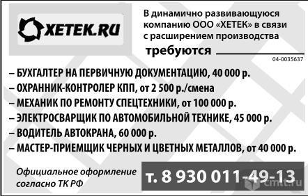 Электросварщик по автомобильной технике требуется