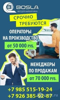 Менеджеры по продажам требуются