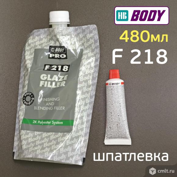 Шпатлевка самовыравнивающаяся Body PRO F 218 GLAZE финишная (480мл). Фото 1.