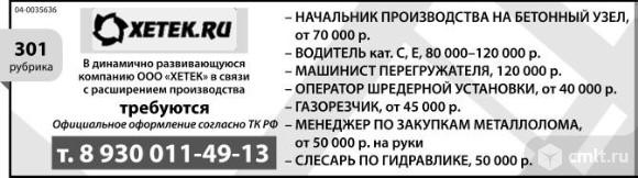 Слесарь по гидравлике требуется