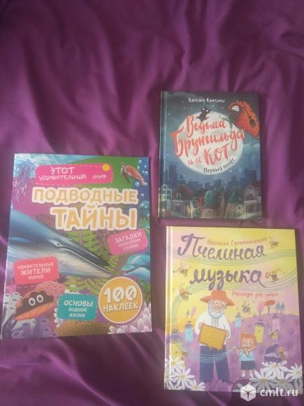 Детские книги. Фото 1.