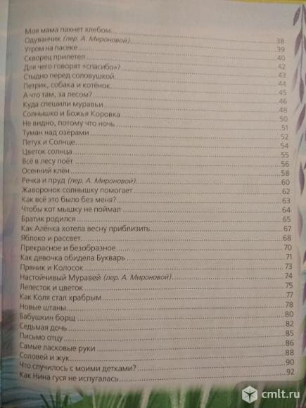 Детские книги. Фото 6.