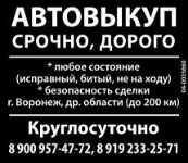 Автовыкуп.