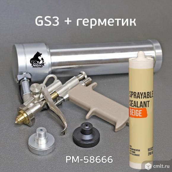 Пистолет GS3 для распыляемых герметиков РМ-58666 + бежевый герметик. Фото 1.