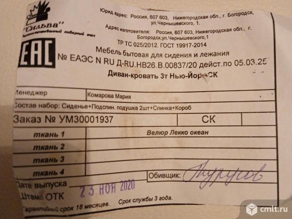 Раскладной диван. Фото 4.