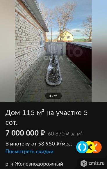 Дом 115 кв.м. Фото 1.