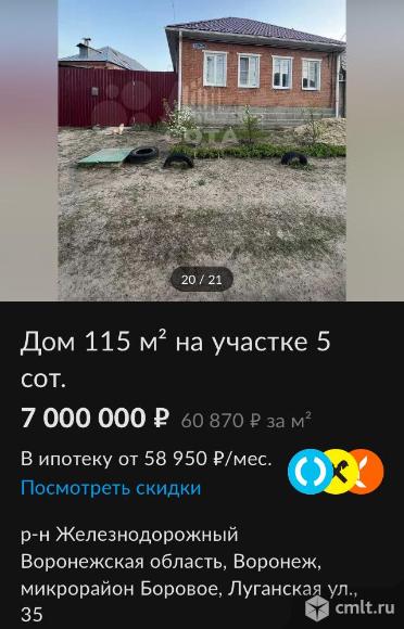 Дом 115 кв.м. Фото 19.