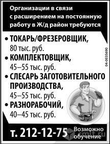 Токарь-Фрезеровщик,