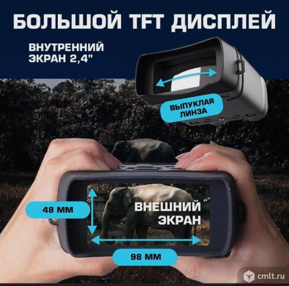 Бинокль. Фото 3.