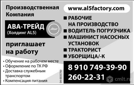 Рабочие На Производство,