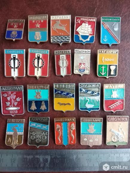 20 шт. Значки СССР Гербы городов.. Фото 1.
