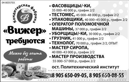 Мастер производства требуется