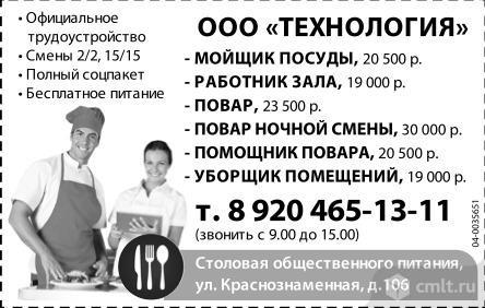 Помощник повара требуется