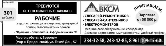 Слесари-сантехники требуются