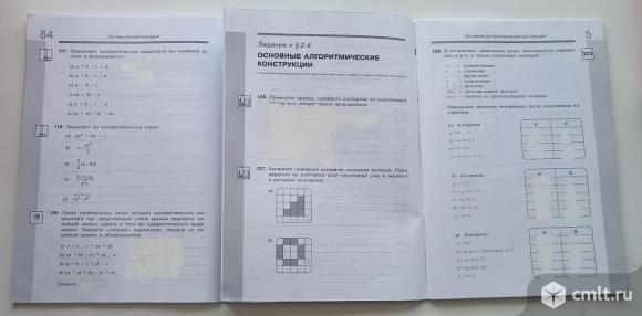 Информатика 8 класс. Рабочая тетрадь. Фото 2.