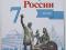 История России 7 класс. Атлас. Фото 1.