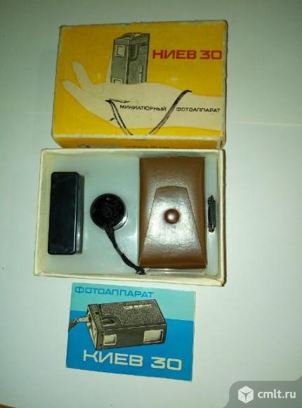 Фотоаппарат пленочный Киев-30. Фото 1.