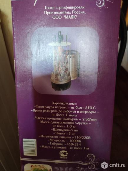 Шашлычница Аромат-1. Фото 1.