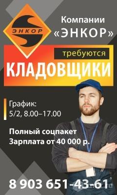 Кладовщики Требуются