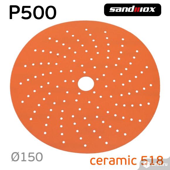 Круг Sandwox Orange Ceramic P500 керамика 150мм multihole. Фото 1.