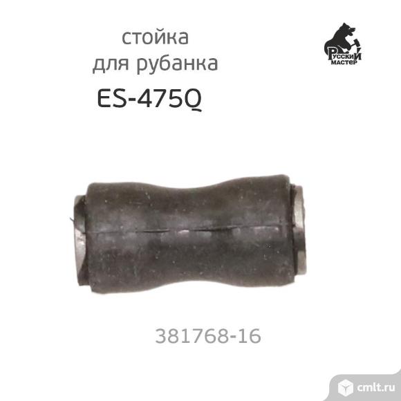 Стойка резиновая для рубанка ES-475Q Русский Мастер РМ-381768. Фото 4.
