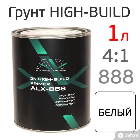 Грунт ALX 888 High-Build 4:1 (1л) белый акриловый (без отвердителя). Фото 1.