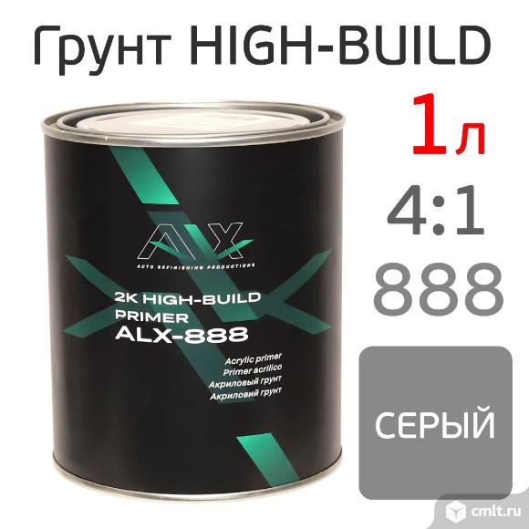 Грунт ALX 888 High-Build 4:1 (1л) серый акриловый (без отвердителя). Фото 1.