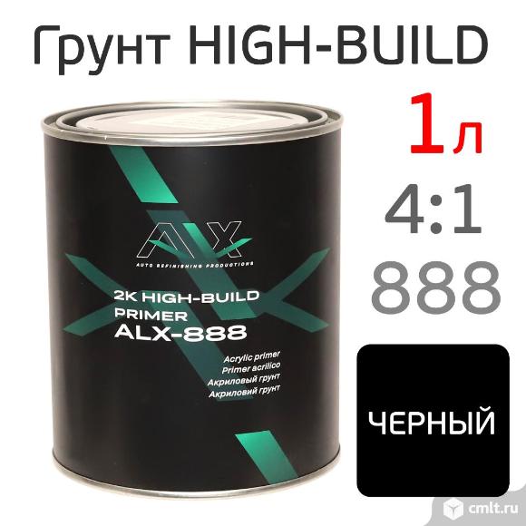 Грунт ALX 888 High-Build 4:1 (1л) черный акриловый (без отвердителя). Фото 1.