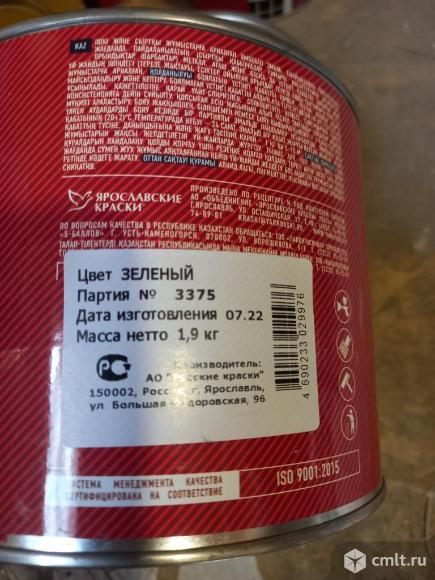 Краска эмаль. Фото 2.