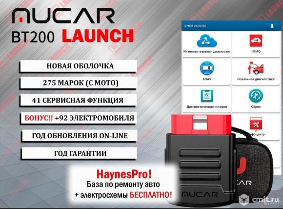 Автосканер Launch X431 PRO 5+ обнов на 1 года. Фото 1.